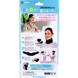 Easy to neck! Neck supporter for telework, one size fits most, black