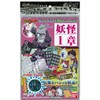 Yokai-watch specter Gerapopurasu reprint! Chapter 1 data file