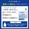 エブリサポート 塩分チャージ タブレット マスカット味 60粒（30粒入×2袋）+ パウダー 粉末 50包（10包入×5袋） セット