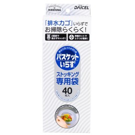 DaiSelmillize No Basket Needed, Custom Bag N Stockings, 40 Pieces, Drainage Outlet, Garbage Trap, Drainer Net