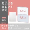 Lihit Lab Collel Clear Pocket A4+A5 A4 N473