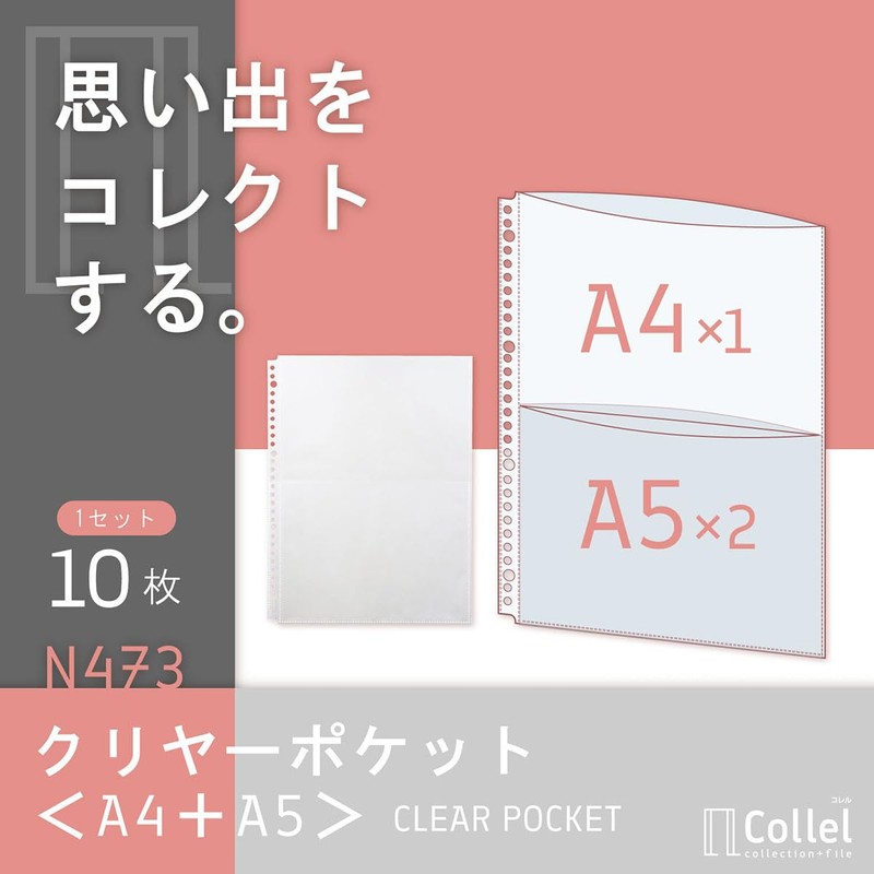 Lihit Lab Collel Clear Pocket A4+A5 A4 N473