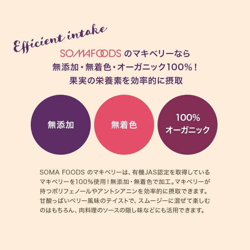 有機JAS マキベリーパウダー 300g（国内選別・充填)