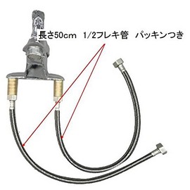 Single Lever Mixing Faucet for Washbasins, Flexible Water Supply Pipe, 19.7 inches (50 cm), Set of 2, Ideal for Rental Apartments