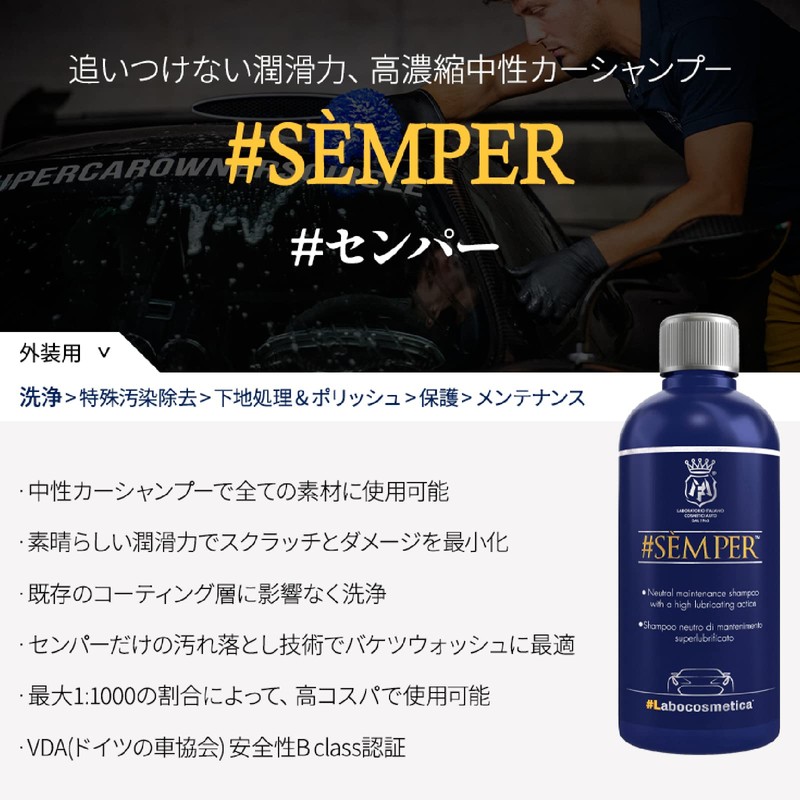 Labocosmetica SEMPER Sensor, 16.9 fl oz (500 ml), Neutral Snow