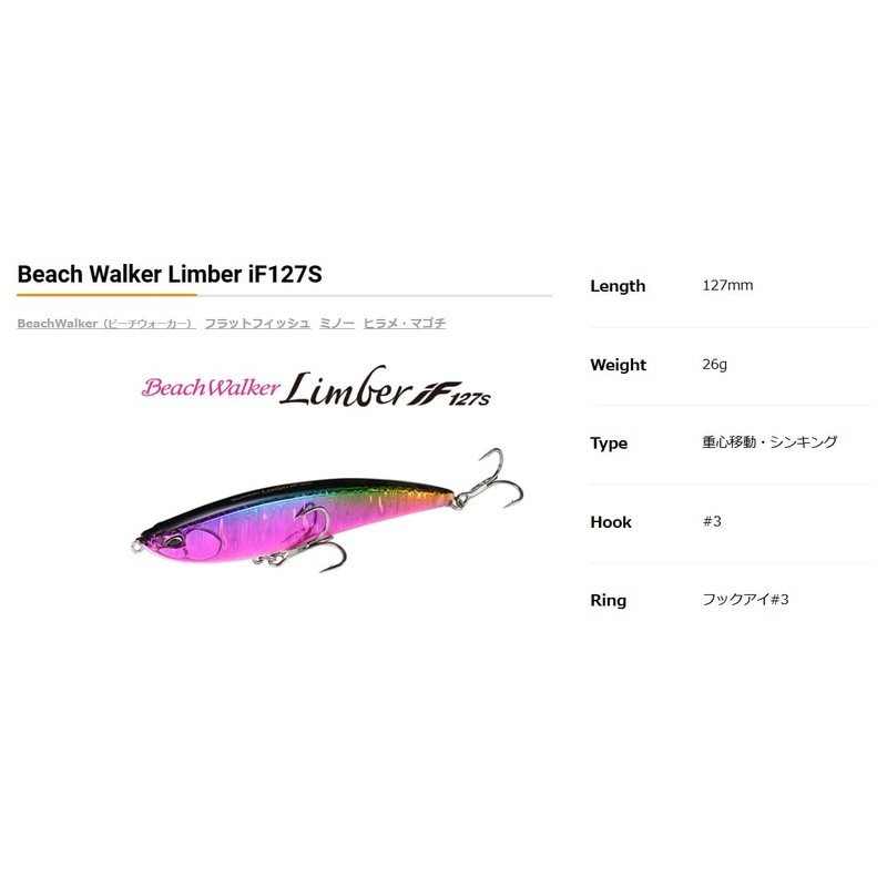 Duo Beach Walker Limber iF 127S CPA0935 UV Pink Fake