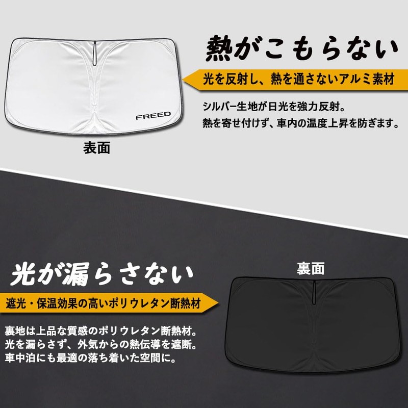 SAWAKAKI Honda Freed GT Series Special Design Sunshade for Windshield