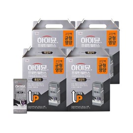 High Protein Balance Beverage Black SAS 4 Box / 하이뮨 프로틴 밸런스 음료 흑임자 4박스