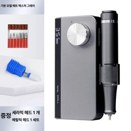 Nail trimmer pedicure tool nail drill gel nail remover, UV501 beginner navy gray set of 6 ceramic heads, basic model luxury product number / 손발톱 정리기 패디큐어 도구 네일 드릴 젤네일 제거기, UV501 입문용 네이비그레이 세트 6개 세라믹 헤드, 기본 모델명품번