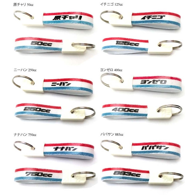 SPEED ADDICT Showa Retro Exhaust Series Key Holder (Showa Retro