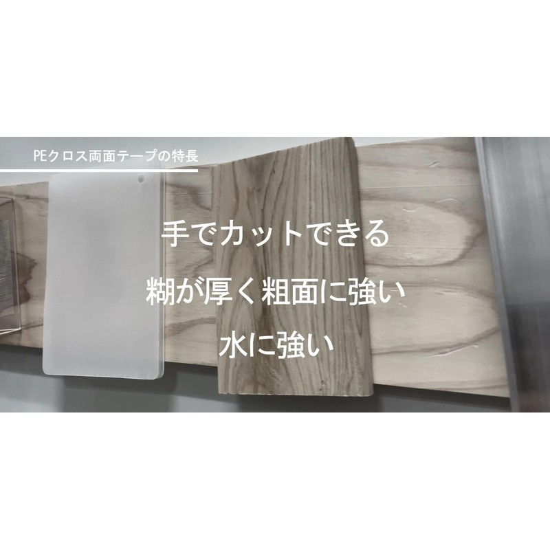 Sekisui WPECX11 PE Cloth Double-Sided 0.4 inches (10 mm)