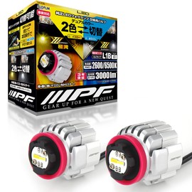 IPF Fog Lamp, LED for Cars, L1B, 3,000 lm, 2 Color Switching, 2600 K- 6500K, Yellow, White, 12 V, 2 Pieces, Compatible with Vehicle Inspection, Integrated Driver Unit, Built-in Cooling Fan, Genuine