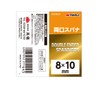Takagi RS-0810 Double-Ended Spanner, 0.3 x 0.4 inches (8 x