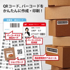 QR・JANバーコード作成 ECOパッケージ版 | QRコード・バーコードの生成(作成)やラベルシール等へのバーコード印刷がかんたん操作で行えるソフト