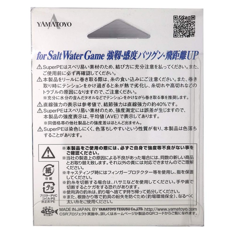 YAMATOYO SW Super PE Line, 656.6 ft (200 m), Blue,