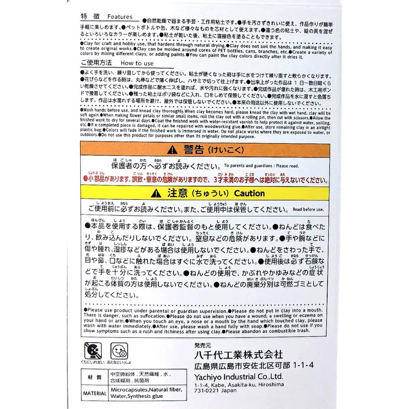 YACHIYO DAISO Soft Clay Lightweight Fluffy Packs (1 Set, White)