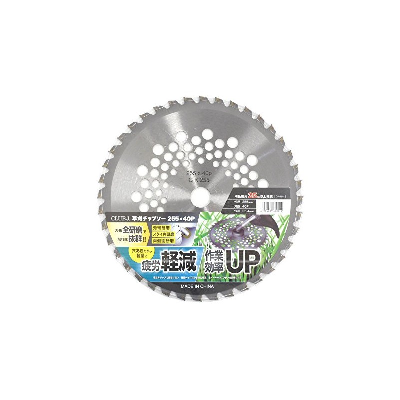CLUB J. CK-255 Grass Cutting Chip Saw, 10.0 x 1.6