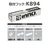 CARMATE K894 Roof Carrier Inno Basic Mounting Hook Step Wagon