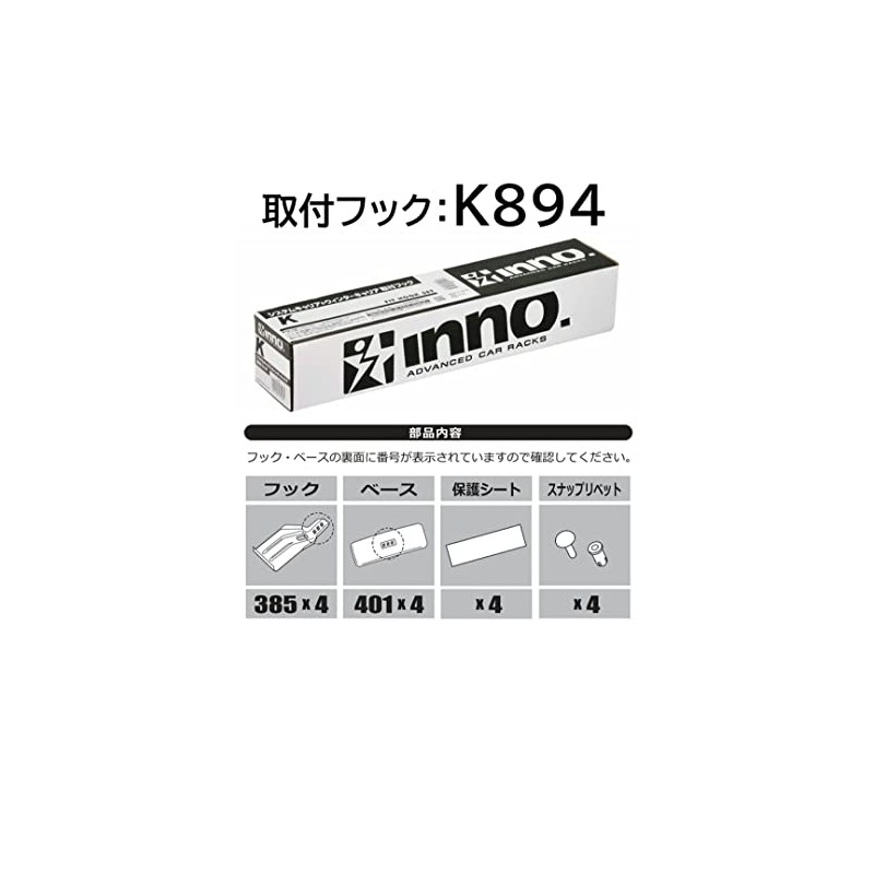 CARMATE K894 Roof Carrier Inno Basic Mounting Hook Step Wagon