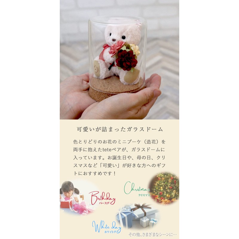 Petilu: Birthday Teddy Bear & Mini Bouquet, Flower Glass Gift