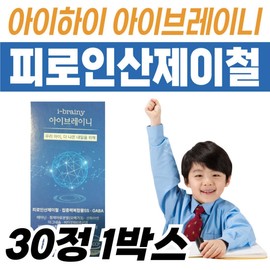 Ibrani I-High Ferrous Pyrophosphate, Theanine Omega Premium, German-made Non-heme Iron Concentrated Complex, and Refined Fish Oil / 아이브레이니 아이하이 피로인산제이철 테아닌 오메가 프리미엄 독일산 원료 비헴철 집중력복합물 정제어유