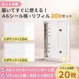 Seal Notebook Transparent A6 Refills x 20 Sheets [1 Pocket x 10 Sheets x 2 Pockets x 10] / Body: 7.8 x 5.1 x 1.2 inches (197 x 130 x 30 mm) / Refill: Height 6.5 x Width 4.3 inches (166 x 108 mm