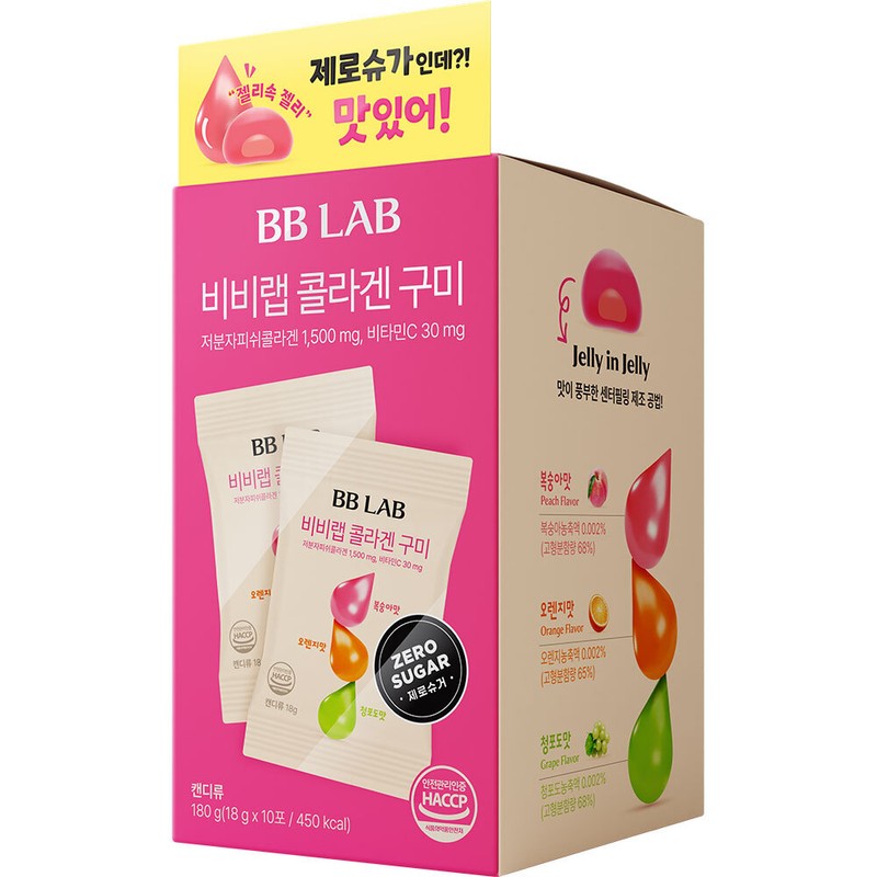 BB LAB Collagen Gummy 10 Packs (10-days supply) - BB