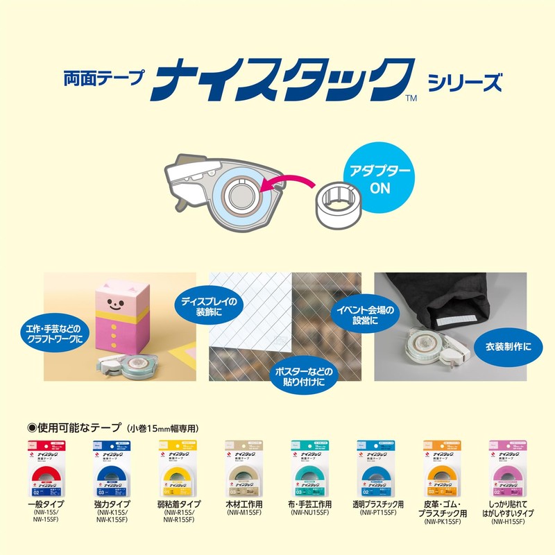 Nichiban TC-15P Push Cut Tape Cutter, White