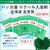 Hot Water Bath Salt, Cool Bath Salt, Kitami Peppermint Yu,