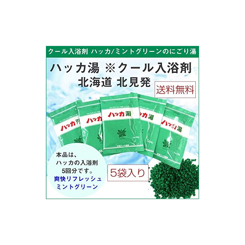 Hot Water Bath Salt, Cool Bath Salt, Kitami Peppermint Yu,