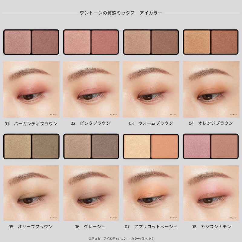ettusais Eye Edition (Color Palette) 04 Orange Brown Eyeshadow, 0.1