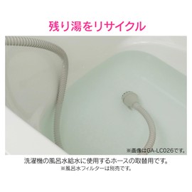 Kakudai GA-LC039 GAONA Bath Water Supply Hose for Toshiba Washing Machine Replacement