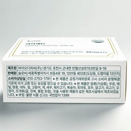 Quercetin Bromelain Icetin 1000mg x 30 tablets Icetin 1000mg x 30 tablets / 퀘르세틴 브로멜라인 아이세틴 1000mg x 30정 아이세틴 1000mg x 30정