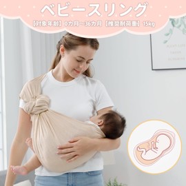 Vrbabies Baby Sling, Newborn Baby Carrier, Face to Face Carrier, Baby Strap, For Moms and Dads, Ultra Lightweight, Cotton Linen, Mesh, Baby Shower Gift (Cream)