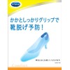 ドクターショール かかと脱げ予防クッション