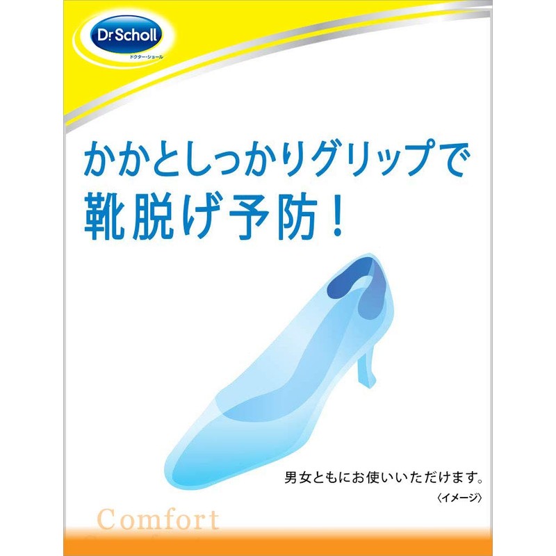 ドクターショール かかと脱げ予防クッション