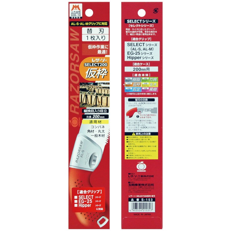 SELECT Saw 200 Extra blade Wood S-153