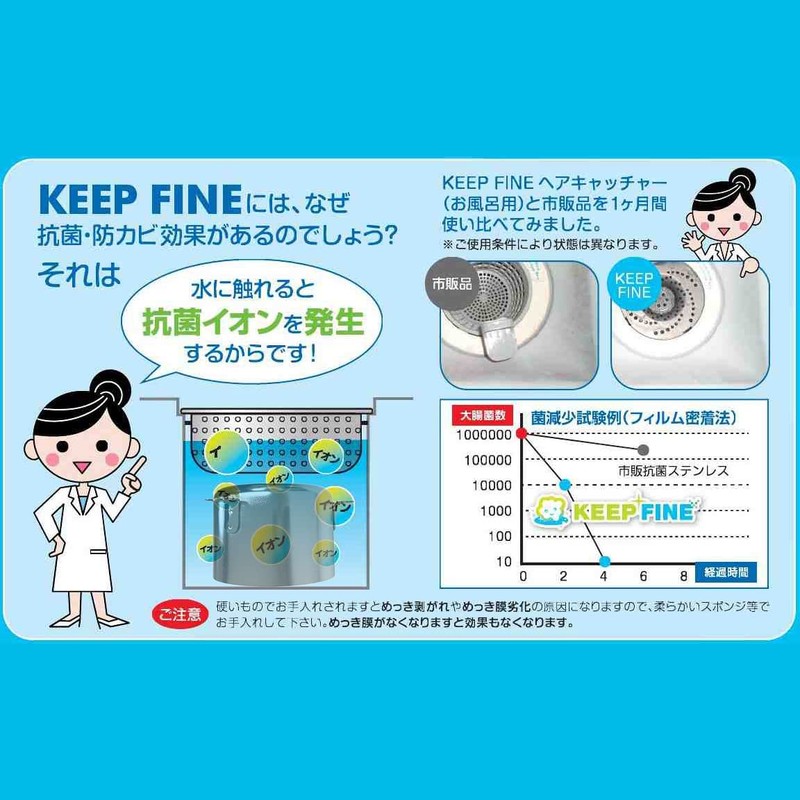 Antibacterial Drain Strainer, Garbage Basket, Diameter 144mm, Stainless Steel, Drain
