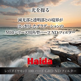 Haida Red Diamond Shockproof 100mm Hard Grad ND1.2 Filter ND GND 100 x 150mm Double Strength Optical Glass MC 4 Stop ND16 HD4287