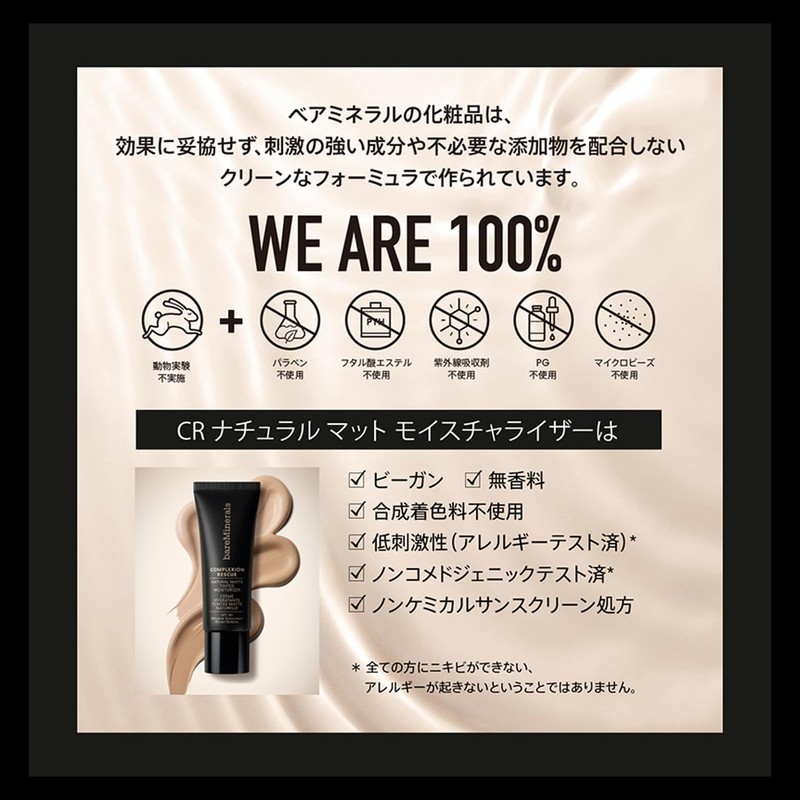 BAREMINERALS Complexion Rescue Natural Matte Tinted Mineral Moisturiser SPF30 -