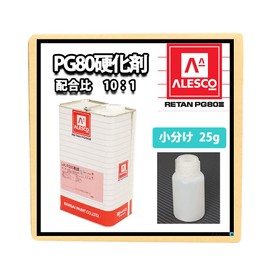 Kansai Paint PG80 Special Hardener 0.9 oz (25 g) / Urethane Paint for Automobiles, 2 Liquid