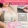 YasYouRi Slim-Looking Bra, Comfortable Wear, Non-Wire, Large Size, High Armpit