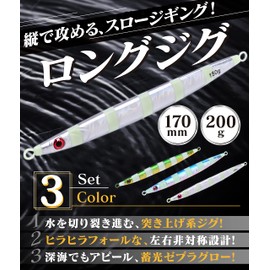 Contyu Jigs Long 7.1 oz (200 g) 3 Piece Set Vertical Offshore Metal Jigs Zebra Glow (200g/170mm, Color A'' (Set of 3))