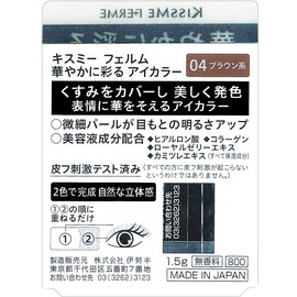 Kiss Me Ferme Gorgeous Eye Color 04 Brown Type 0.06 oz (1.5 g) Eye Shadow with 2 Fine Pearl Tips