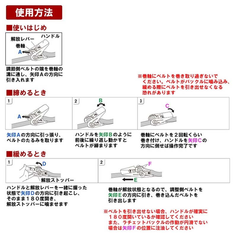 SK11 Ratcheting Belt Load Tightener 5m Blue RT-25SB