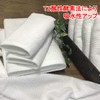 IM Series Imabari Brand Hotel Bath Towels, Set of 2,