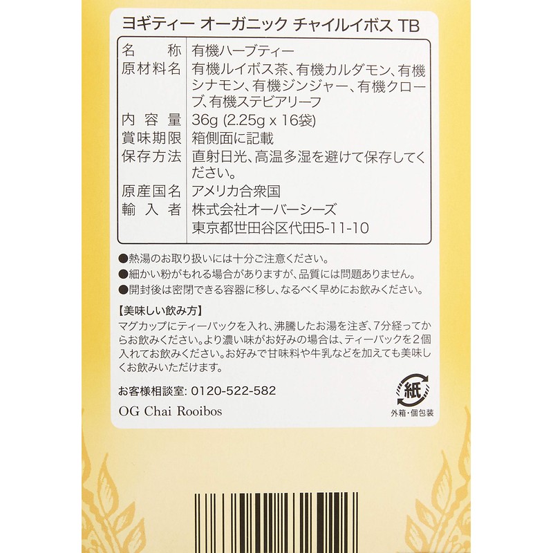 Yogi Tea yogi Yogi Tea Herbal Tea Chile Ibos 16P