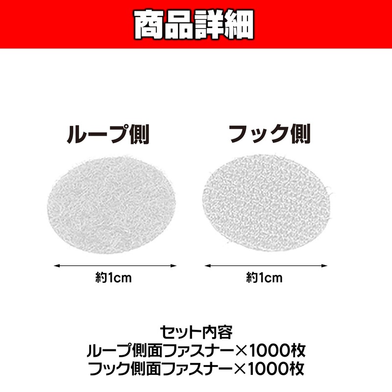 HAMILO 1000 Pairs Round Hook and Loop Seals DIY Male