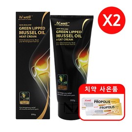 [Hiwell] Green Lipped Mussel Oil Heat Cream 200gX2