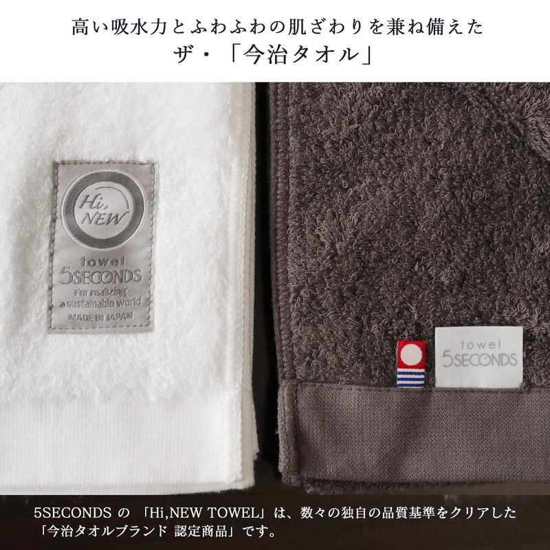 Imabari Towel, MEZAME Face Towels, 2 Piece Gift Set, 5SECONDS
